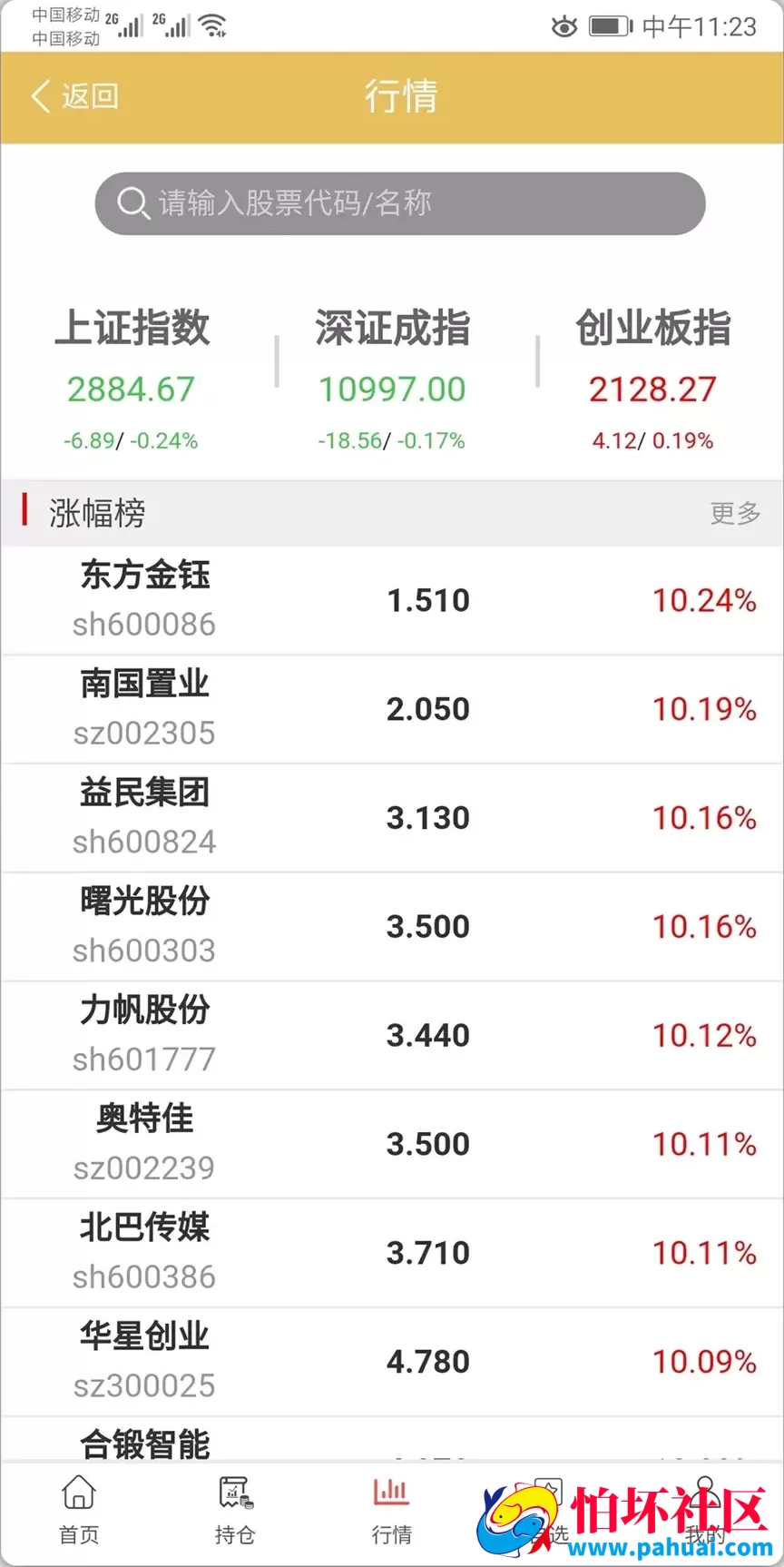 股票配资系统程序源码 支持点策略 点买 自选股等 前端VUE