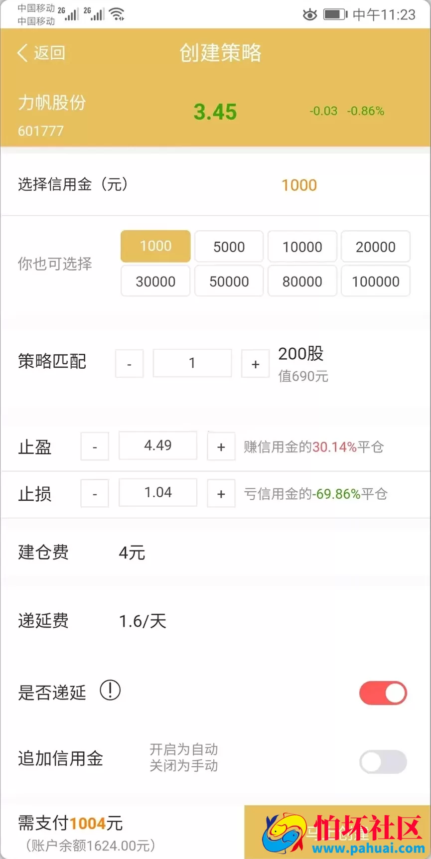 股票配资系统程序源码 支持点策略 点买 自选股等 前端VUE