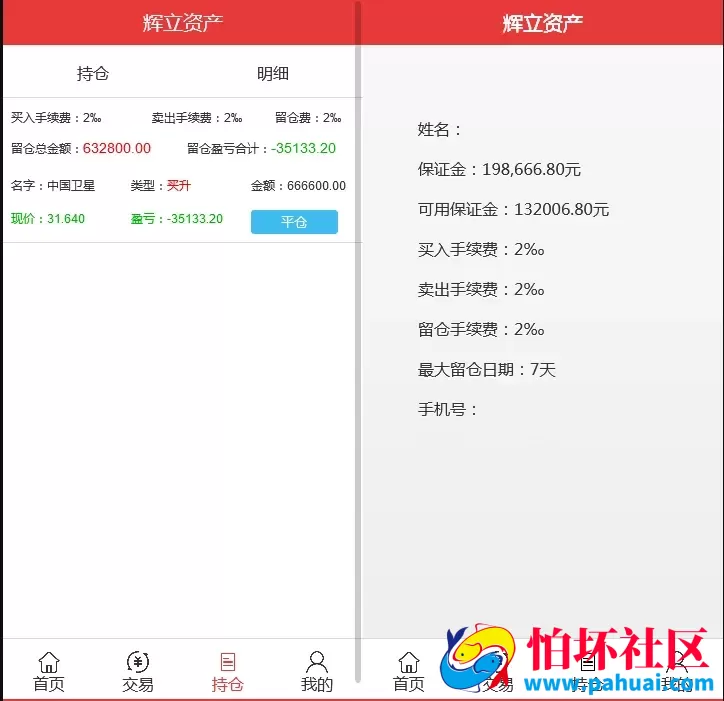 明文交易所两融源码 资融券系统源码 策略 配资系统程序 T0 双向交易 个股 A股 平台 交易策略源码