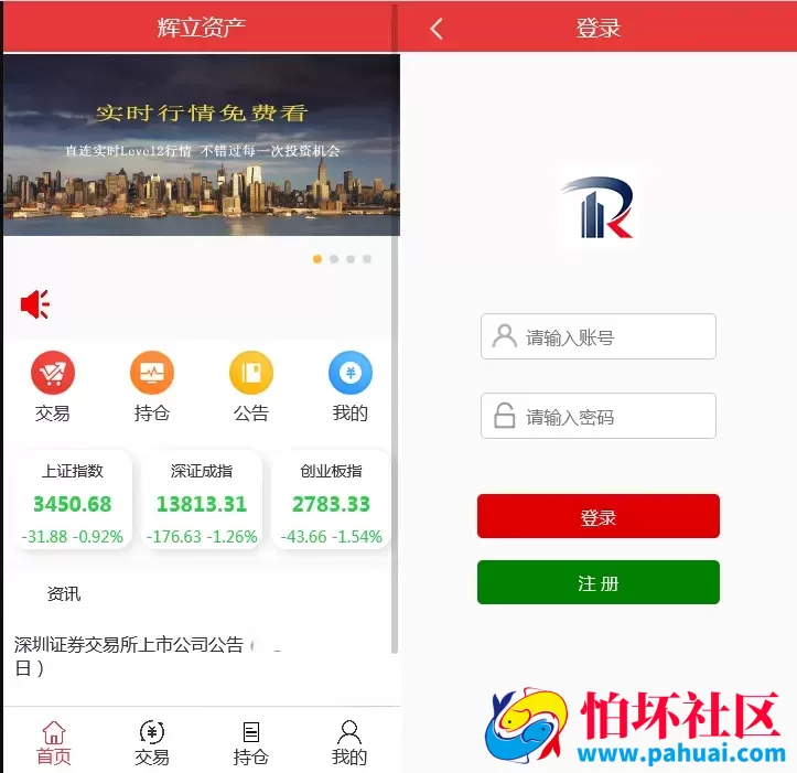 明文交易所两融源码 资融券系统源码 策略 配资系统程序 T0 双向交易 个股 A股 平台 交易策略源码
