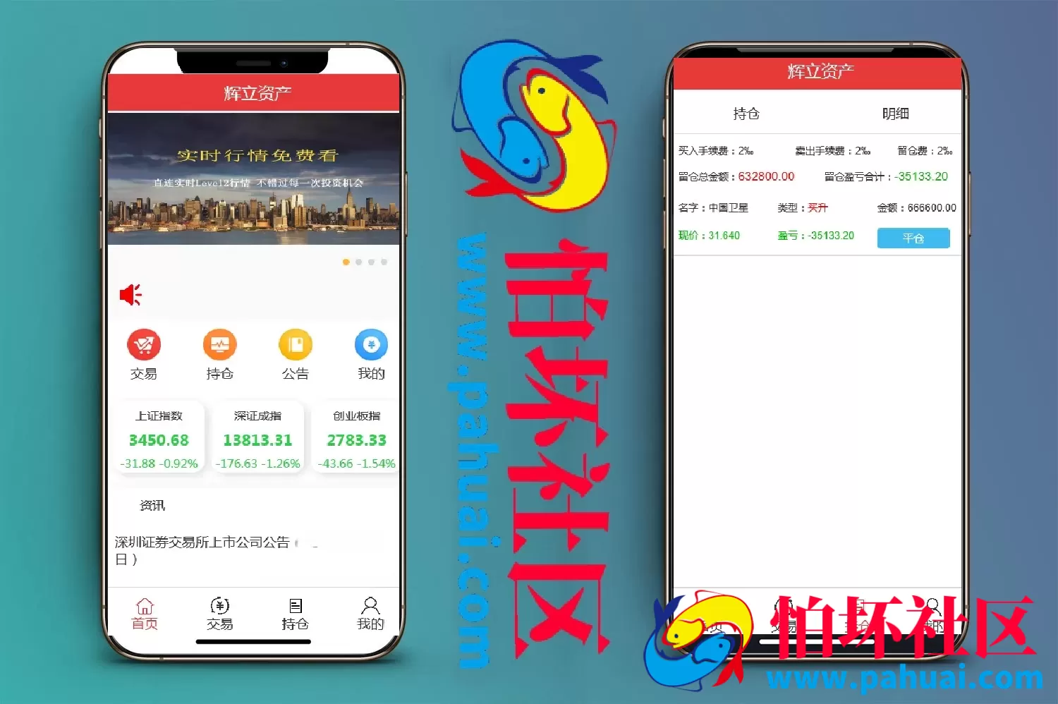 明文交易所两融源码 资融券系统源码 策略 配资系统程序 T0 双向交易 个股 A股 平台 交易策略源码