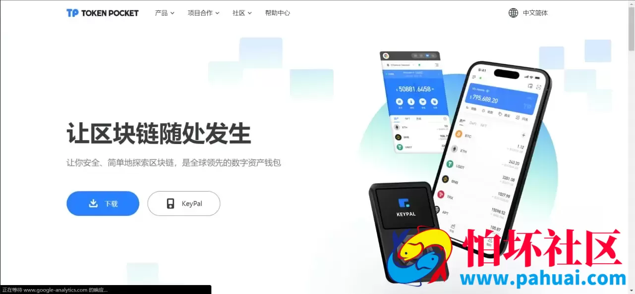 全新imtoken TokenPocket metamask小狐狸假钱包系统程序 获取助记词盗u源码 附搭建教程