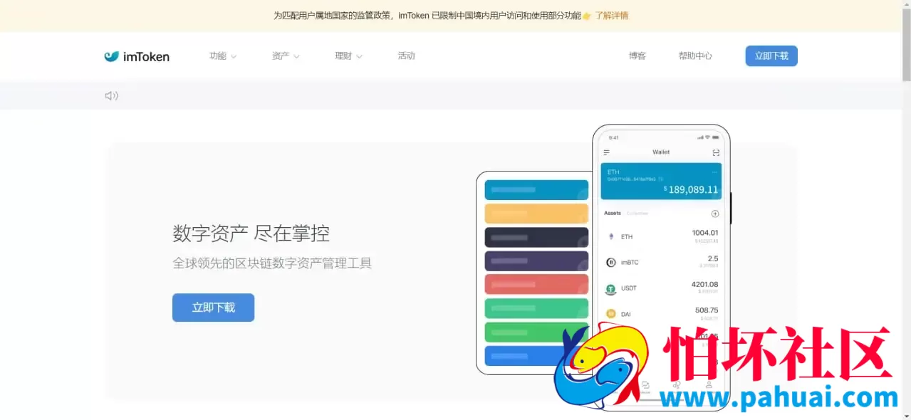 全新imtoken TokenPocket metamask小狐狸假钱包系统程序 获取助记词盗u源码 附搭建教程