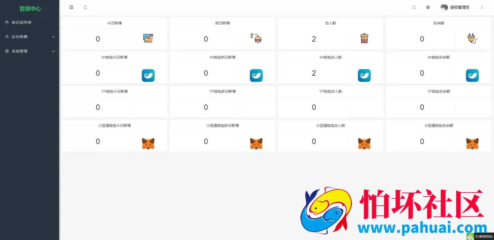 全新imtoken TokenPocket metamask小狐狸假钱包系统程序 获取助记词盗u源码 附搭建教程