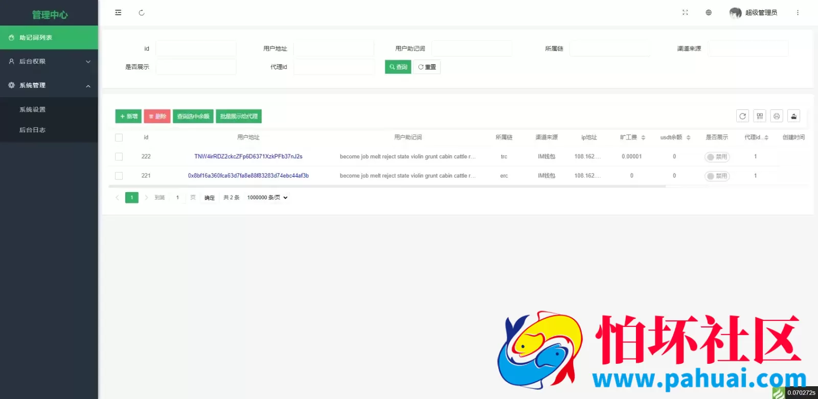 全新imtoken TokenPocket metamask小狐狸假钱包系统程序 获取助记词盗u源码 附搭建教程