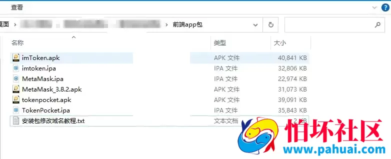 全新imtoken TokenPocket metamask小狐狸假钱包系统程序 获取助记词盗u源码 附搭建教程
