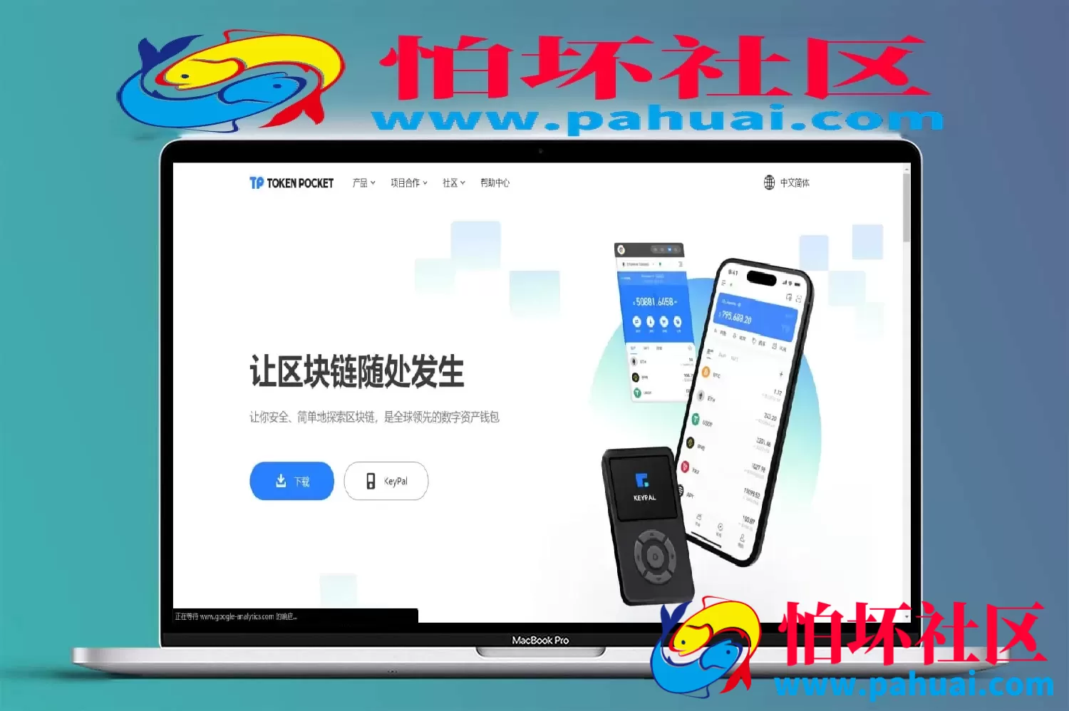 全新imtoken TokenPocket metamask小狐狸假钱包系统程序 获取助记词盗u源码 附搭建教程