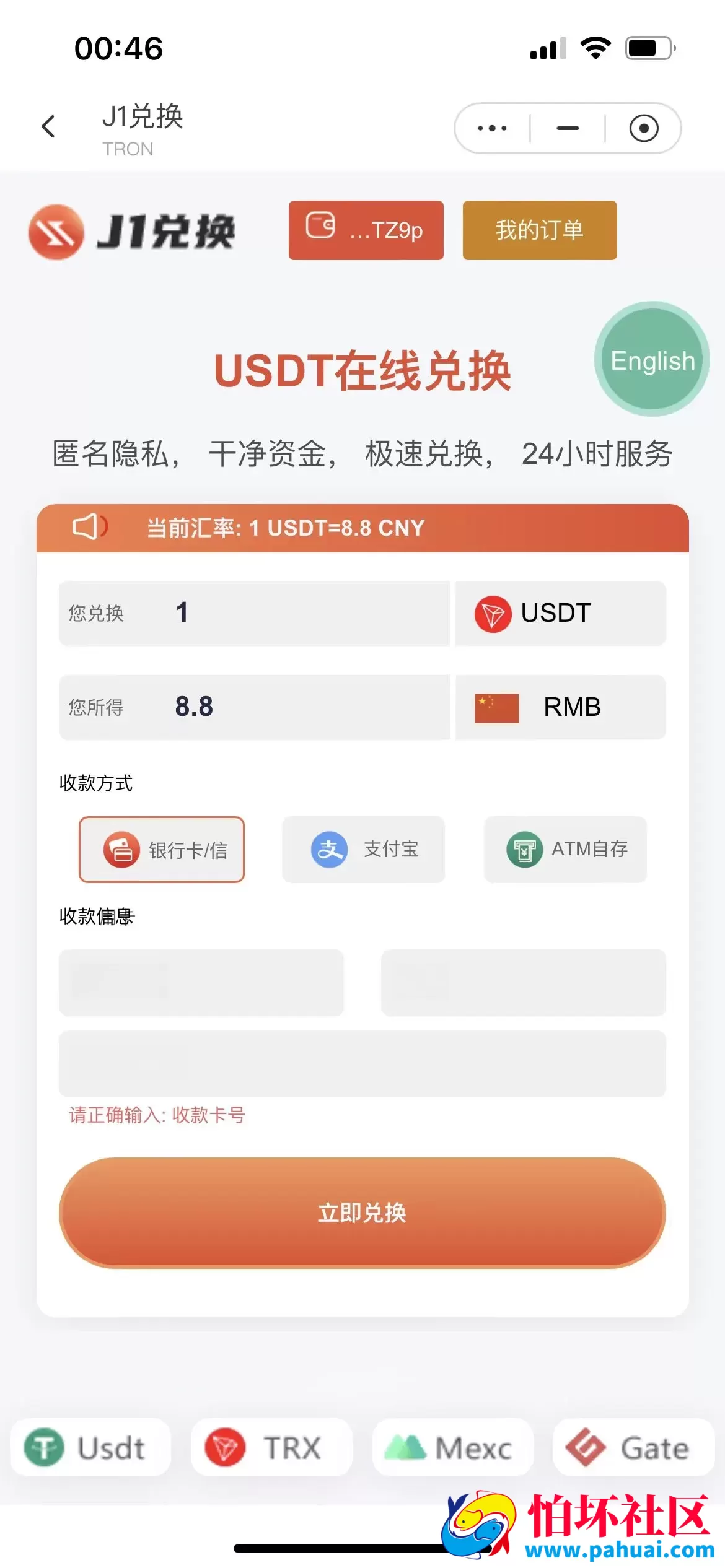 最新盗U源码 轻量级程序源码