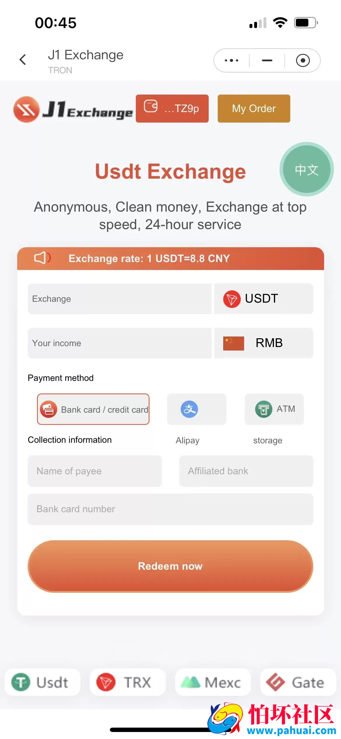 最新盗U源码 轻量级程序源码