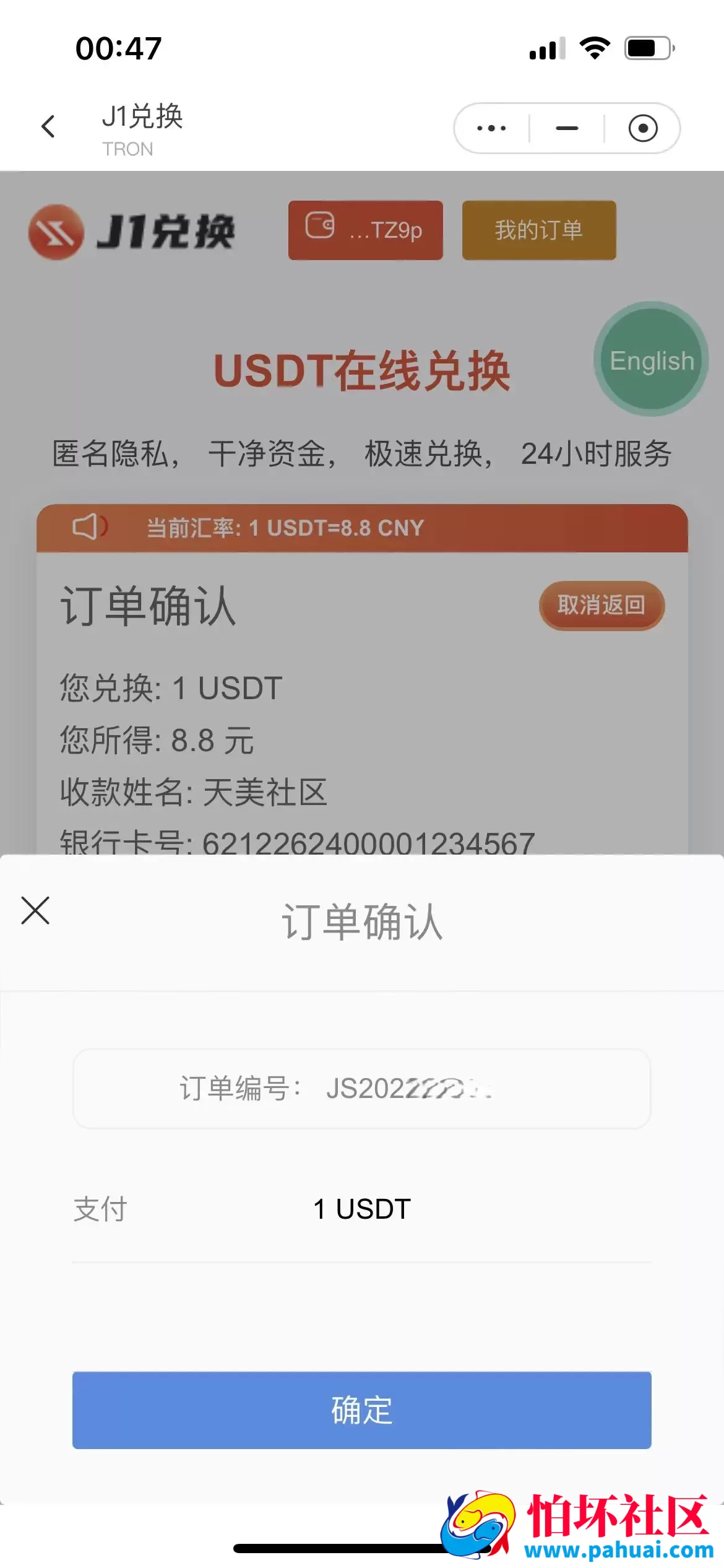 最新盗U源码 轻量级程序源码