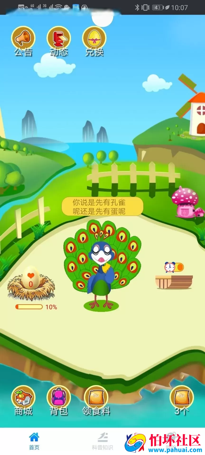 原生手端的区块链放置游戏源码 无bug全开源程序