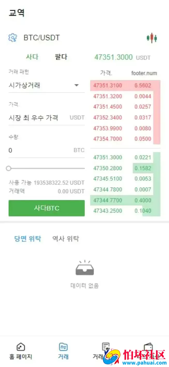 默认韩语的bbank程序 改了韩国银行卡支付源码