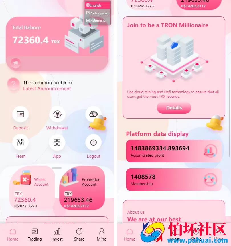 价值500u的trx粉色UI多语言理财系统源码程序