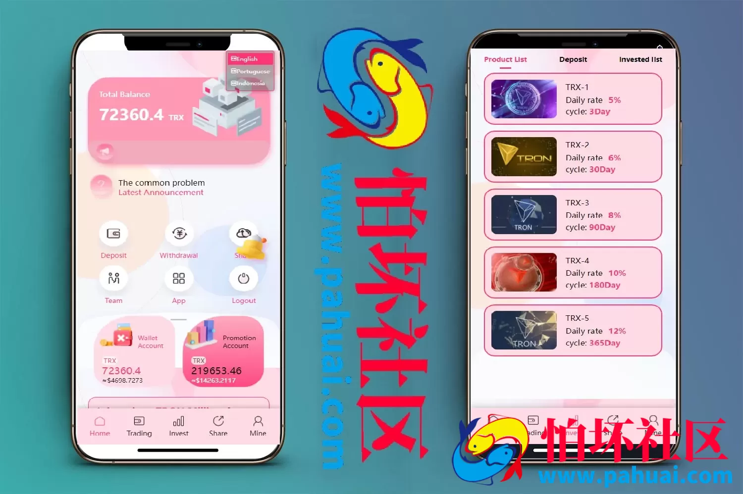 价值500u的trx粉色UI多语言理财系统源码程序