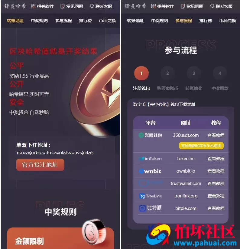 哈希竞猜2套前端模板带后台源码 附详细搭建教程
