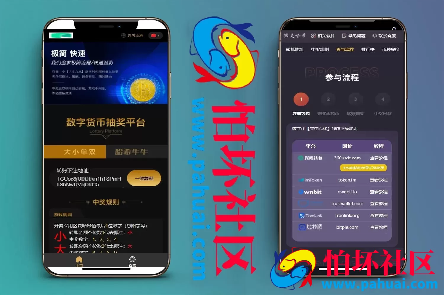 哈希竞猜2套前端模板带后台源码 附详细搭建教程