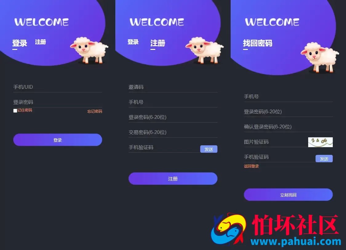 区块羊投资源码 支持预约转让领养抽奖等功能 全开源程序源码