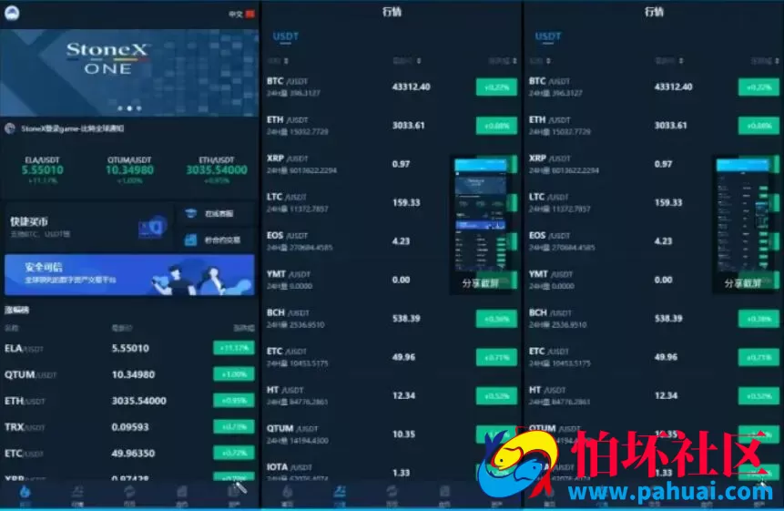 区块链交易所源码 k线正常 全开源带vue程序源码 附带搭建安装教程