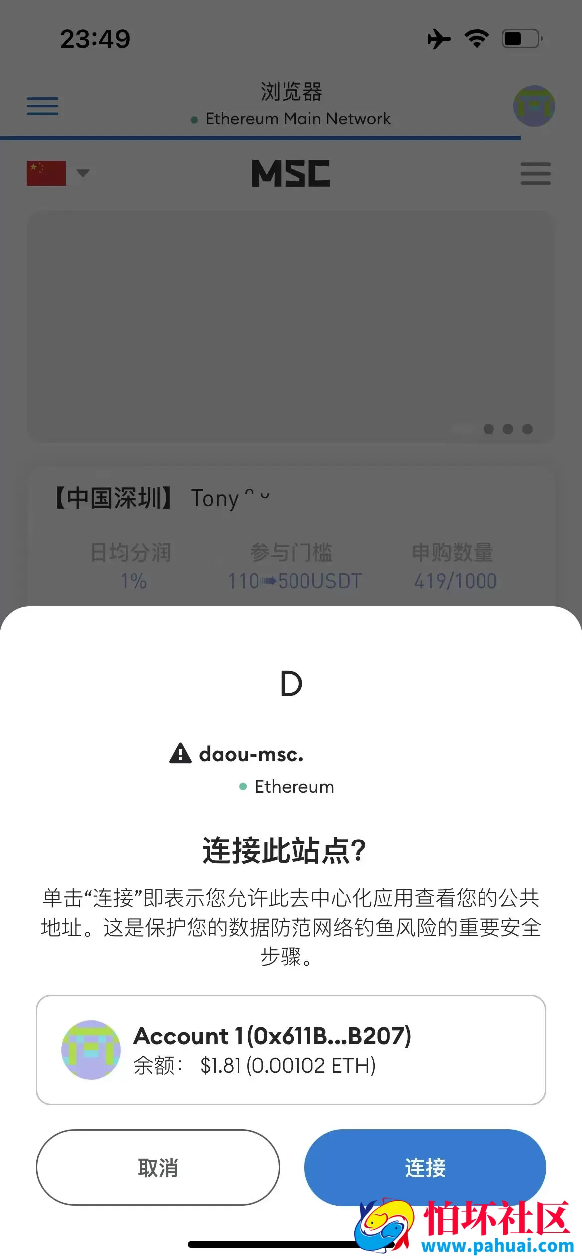 dapp应用多语言返利盗U源码 支持市面上目前已知全部钱包授权 后端fastadmin开源程序