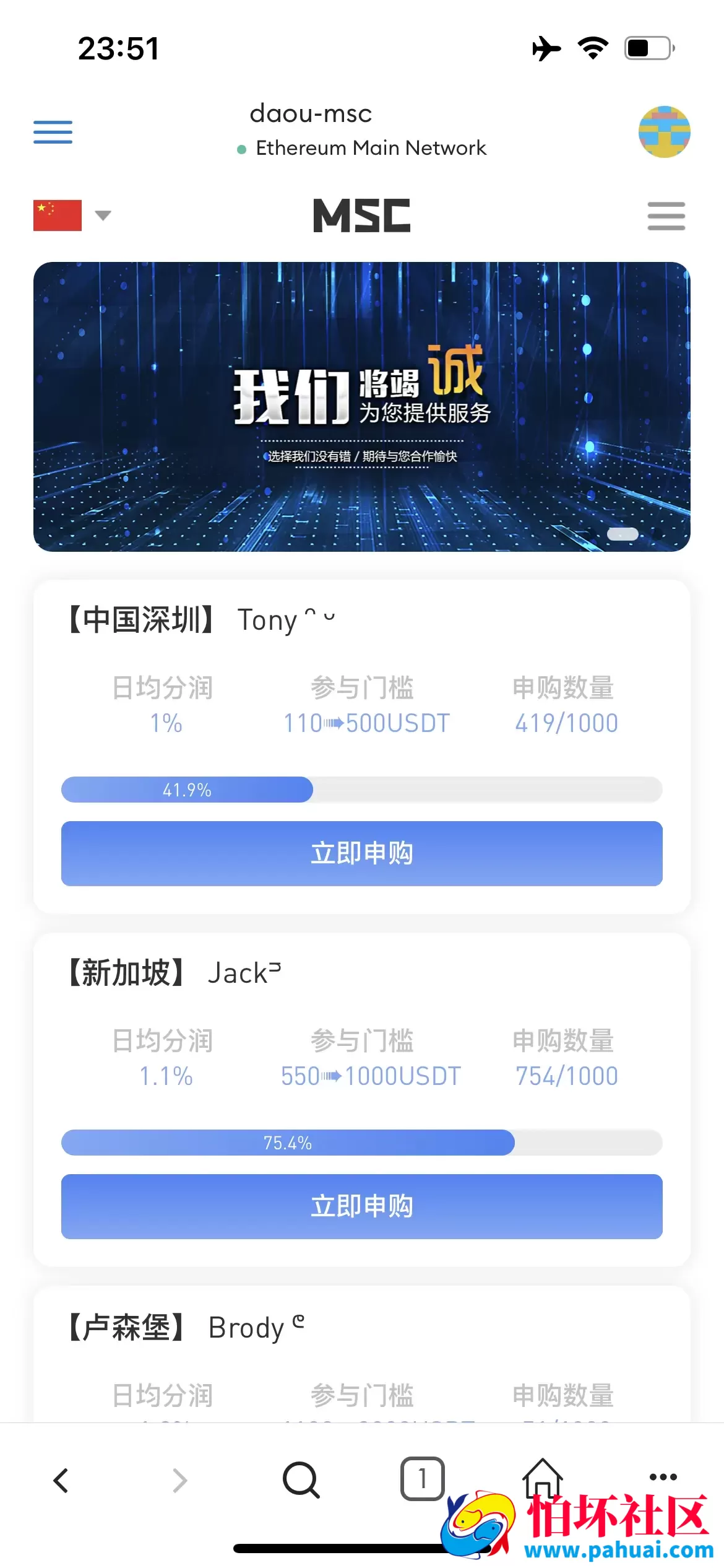 dapp应用多语言返利盗U源码 支持市面上目前已知全部钱包授权 后端fastadmin开源程序