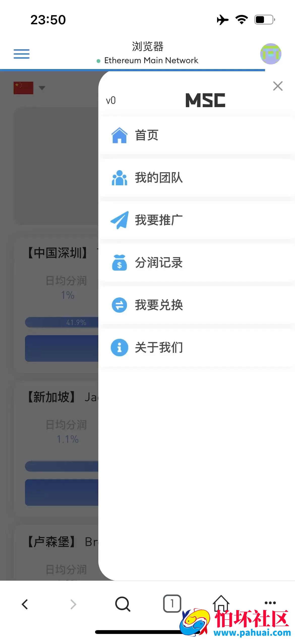 dapp应用多语言返利盗U源码 支持市面上目前已知全部钱包授权 后端fastadmin开源程序