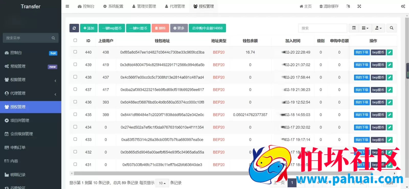dapp应用多语言返利盗U源码 支持市面上目前已知全部钱包授权 后端fastadmin开源程序