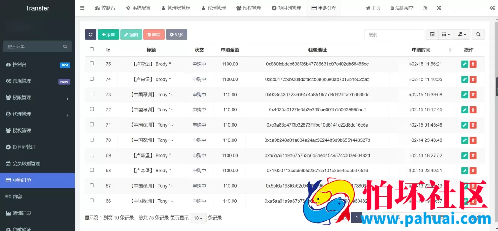dapp应用多语言返利盗U源码 支持市面上目前已知全部钱包授权 后端fastadmin开源程序