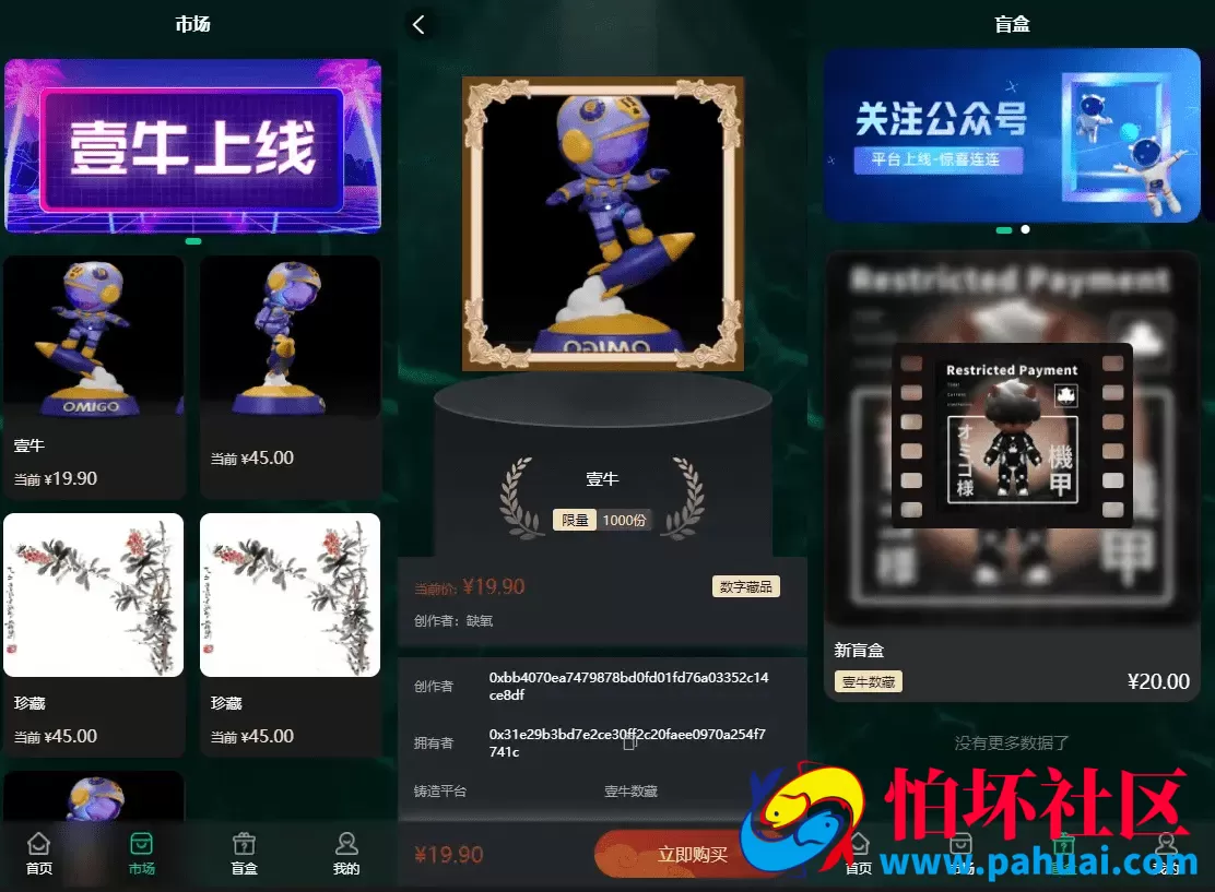 最新uniapp壹牛数藏源码 NFT数字艺术藏品源码 开源无加密程序