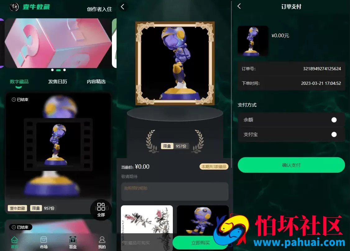 最新uniapp壹牛数藏源码 NFT数字艺术藏品源码 开源无加密程序