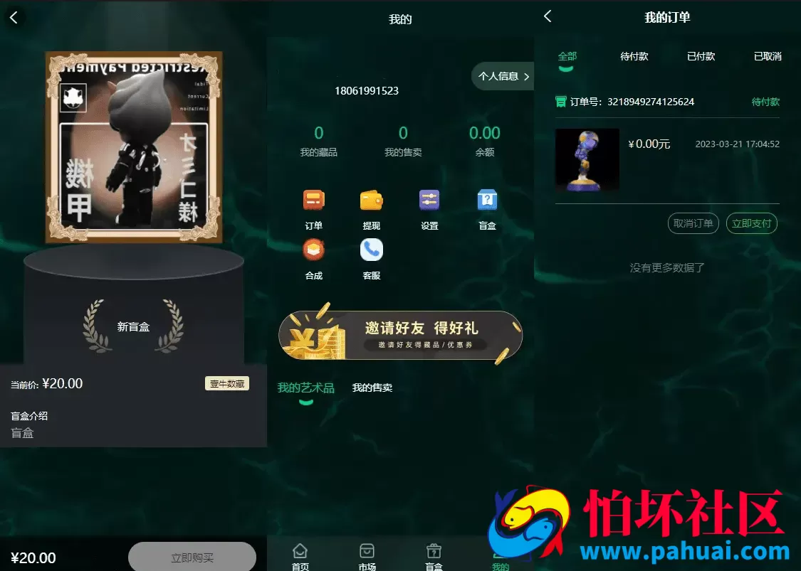 最新uniapp壹牛数藏源码 NFT数字艺术藏品源码 开源无加密程序