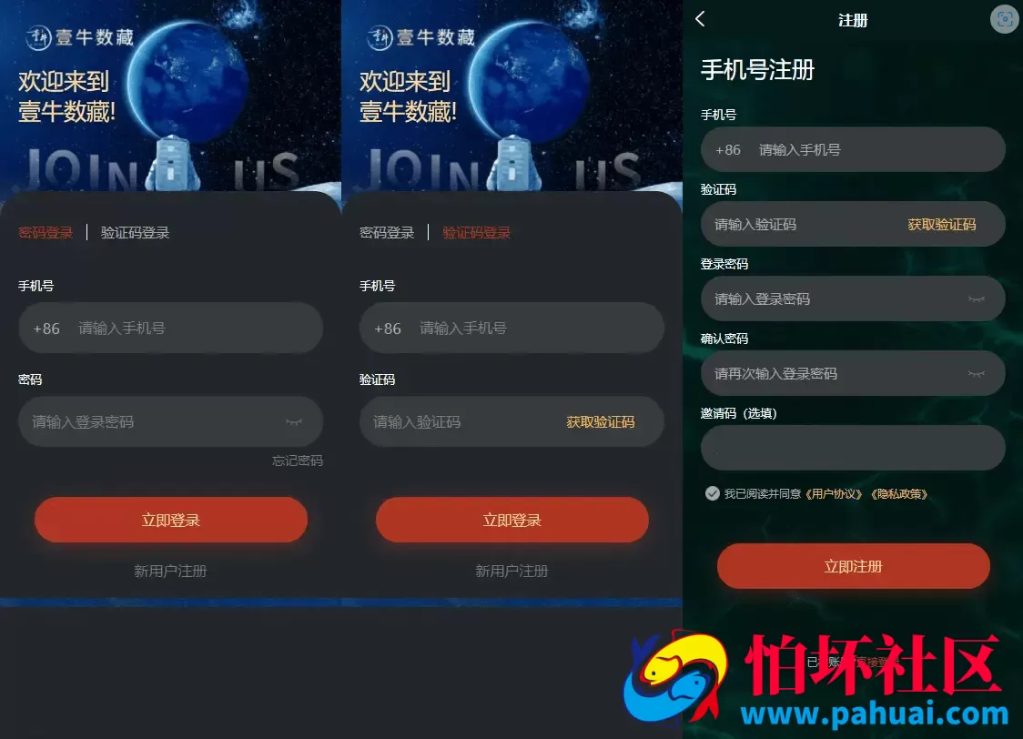最新uniapp壹牛数藏源码 NFT数字艺术藏品源码 开源无加密程序