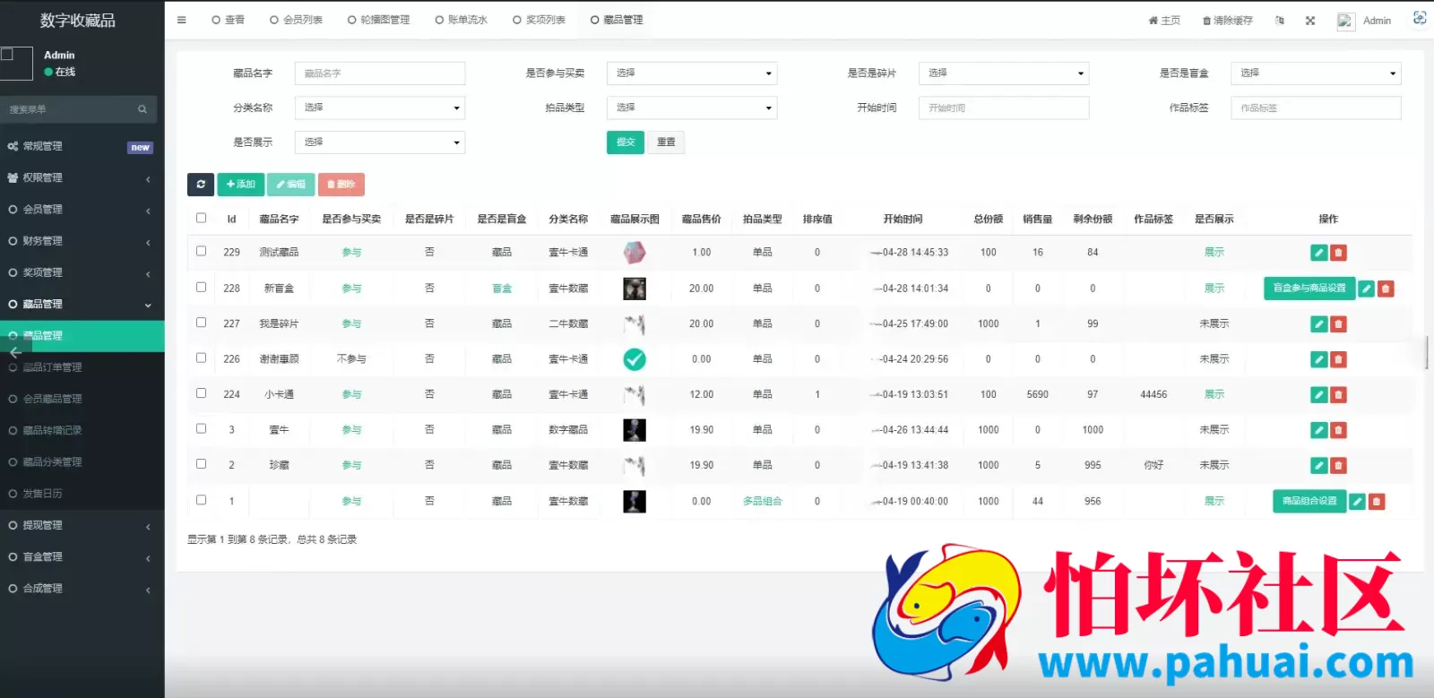 最新uniapp壹牛数藏源码 NFT数字艺术藏品源码 开源无加密程序