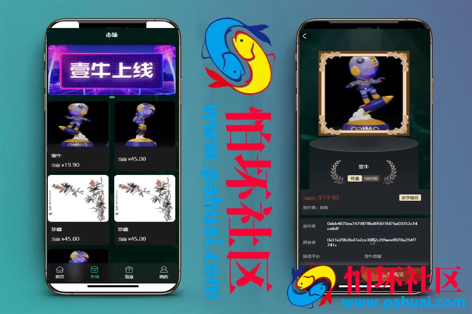 最新uniapp壹牛数藏源码 NFT数字艺术藏品源码 开源无加密程序