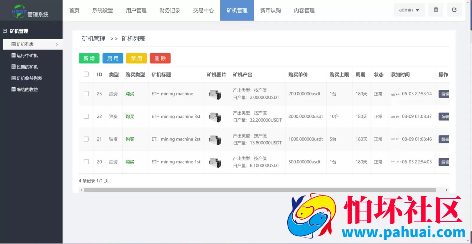 全开源二开白色交易所源码 黑色UI区块链程序 8国语言 支持币币合约交易
