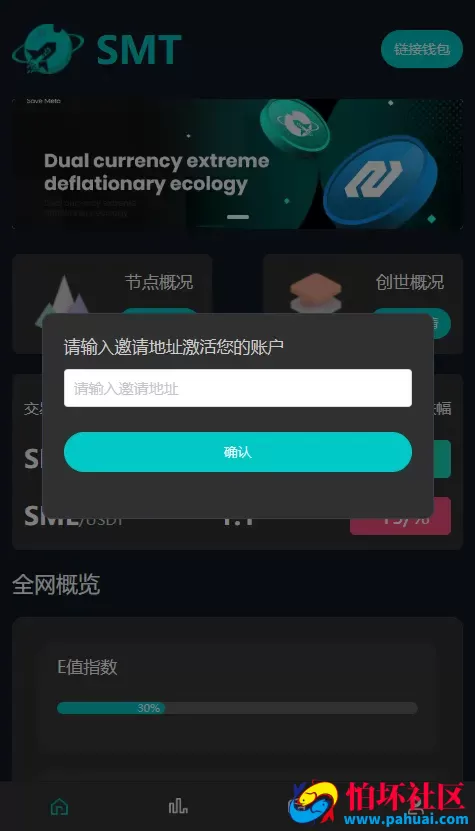 dapp去中心化应用程序 SMT挖矿理财源码 矿池 挖矿 借贷