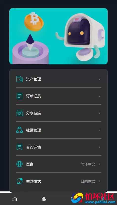 dapp去中心化应用程序 SMT挖矿理财源码 矿池 挖矿 借贷