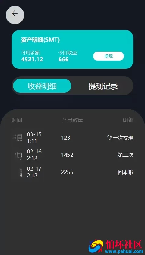 dapp去中心化应用程序 SMT挖矿理财源码 矿池 挖矿 借贷