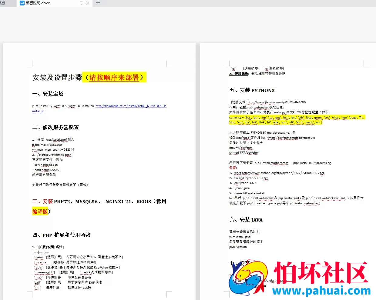 OKCoinsgp区块链交易所源码 支持pc+h5 带vue程序源码 附带安装搭建教程