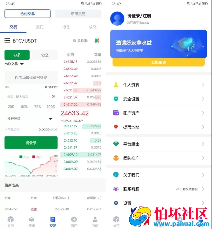 BitCom交易所原生安卓源码+IOS端源码 对接火币网数据程序 K线需要修复 附带简单安装教程