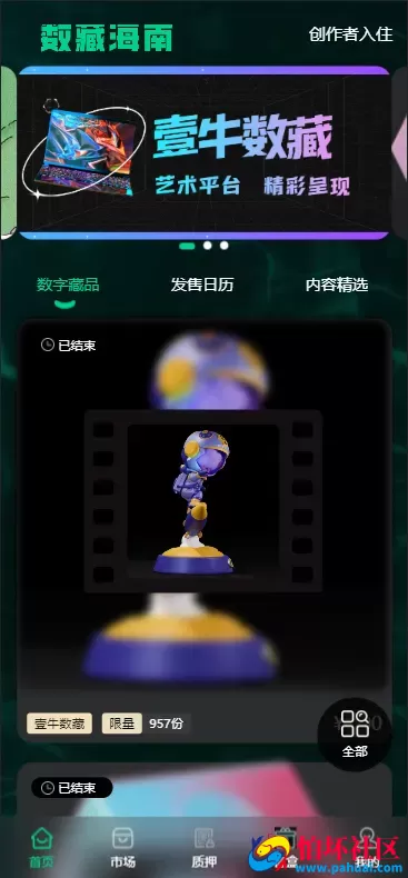NFT壹牛数藏二开源码 质押功能+充值+后台 充值提现提示音 修复版程序