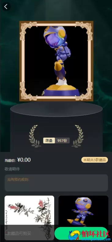 NFT壹牛数藏二开源码 质押功能+充值+后台 充值提现提示音 修复版程序
