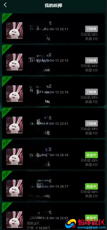 NFT壹牛数藏二开源码 质押功能+充值+后台 充值提现提示音 修复版程序