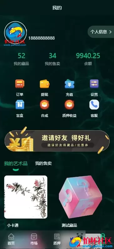 NFT壹牛数藏二开源码 质押功能+充值+后台 充值提现提示音 修复版程序
