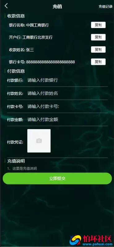 NFT壹牛数藏二开源码 质押功能+充值+后台 充值提现提示音 修复版程序