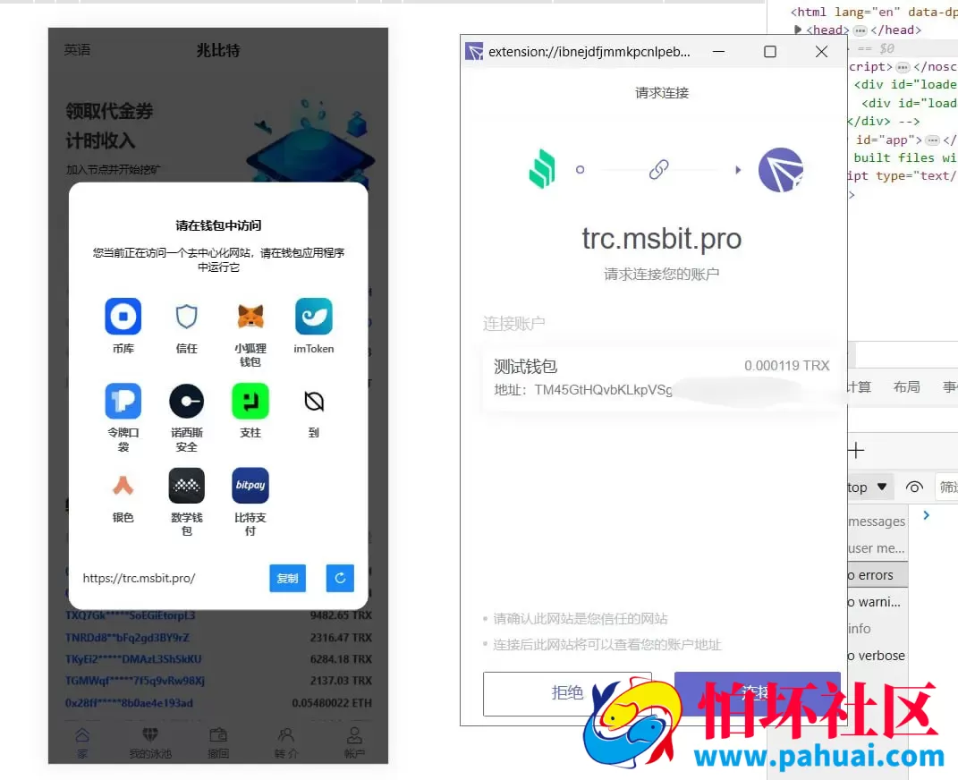 挖矿秒u源码 支持ERC+TRC程序 授权提币正常 支持10国语言 附带详细安装搭建教程