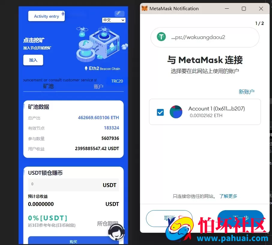 TRC20+ETH双链授权挖矿质押源码 多语言 盗U秒U程序 TG机器人自动通知 假鱼苗