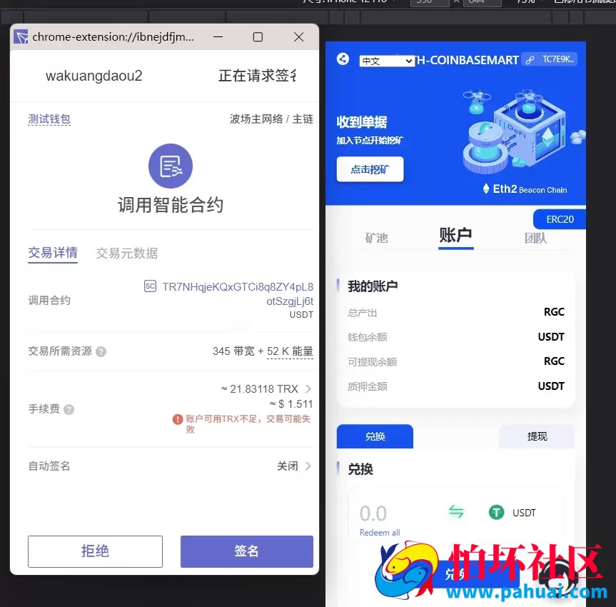 TRC20+ETH双链授权挖矿质押源码 多语言 盗U秒U程序 TG机器人自动通知 假鱼苗