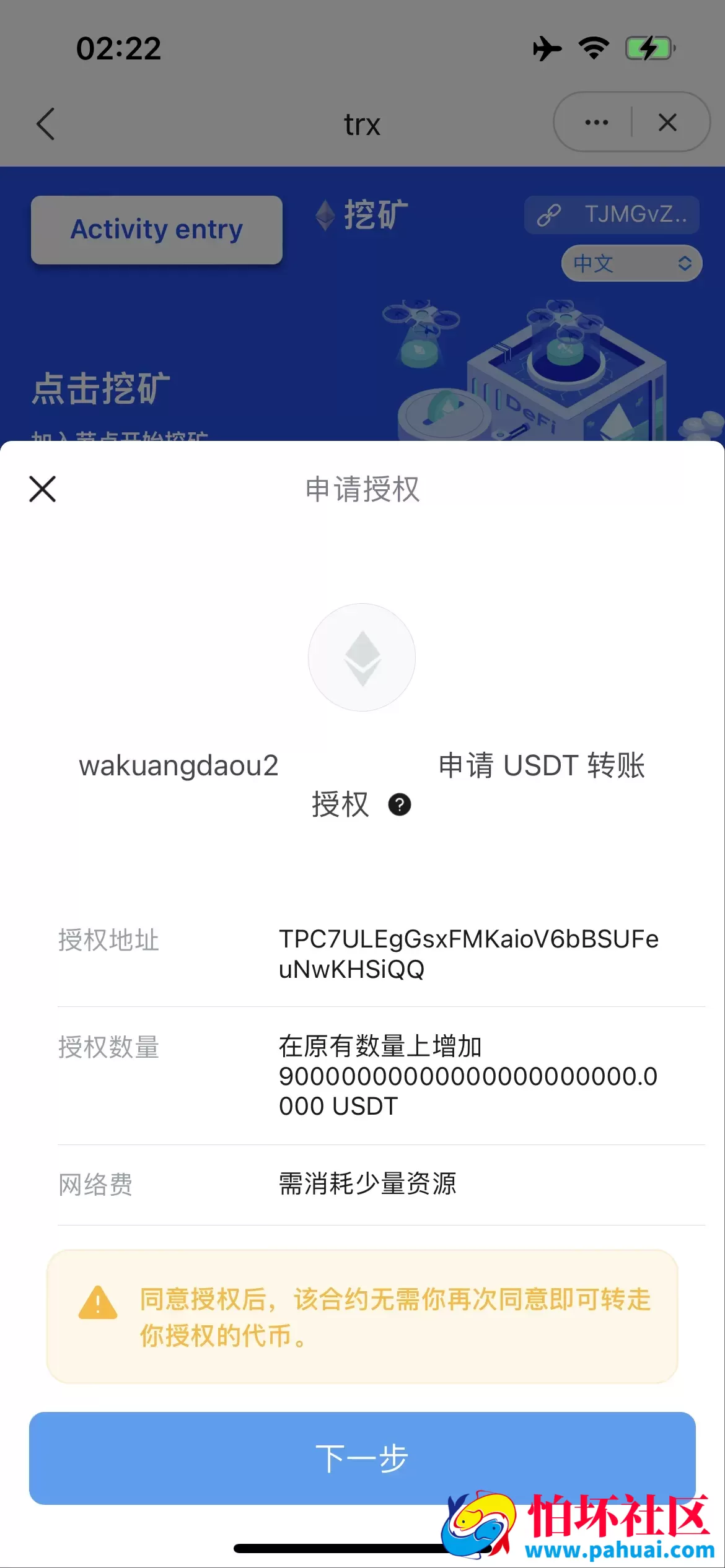 TRC20+ETH双链授权挖矿质押源码 多语言 盗U秒U程序 TG机器人自动通知 假鱼苗
