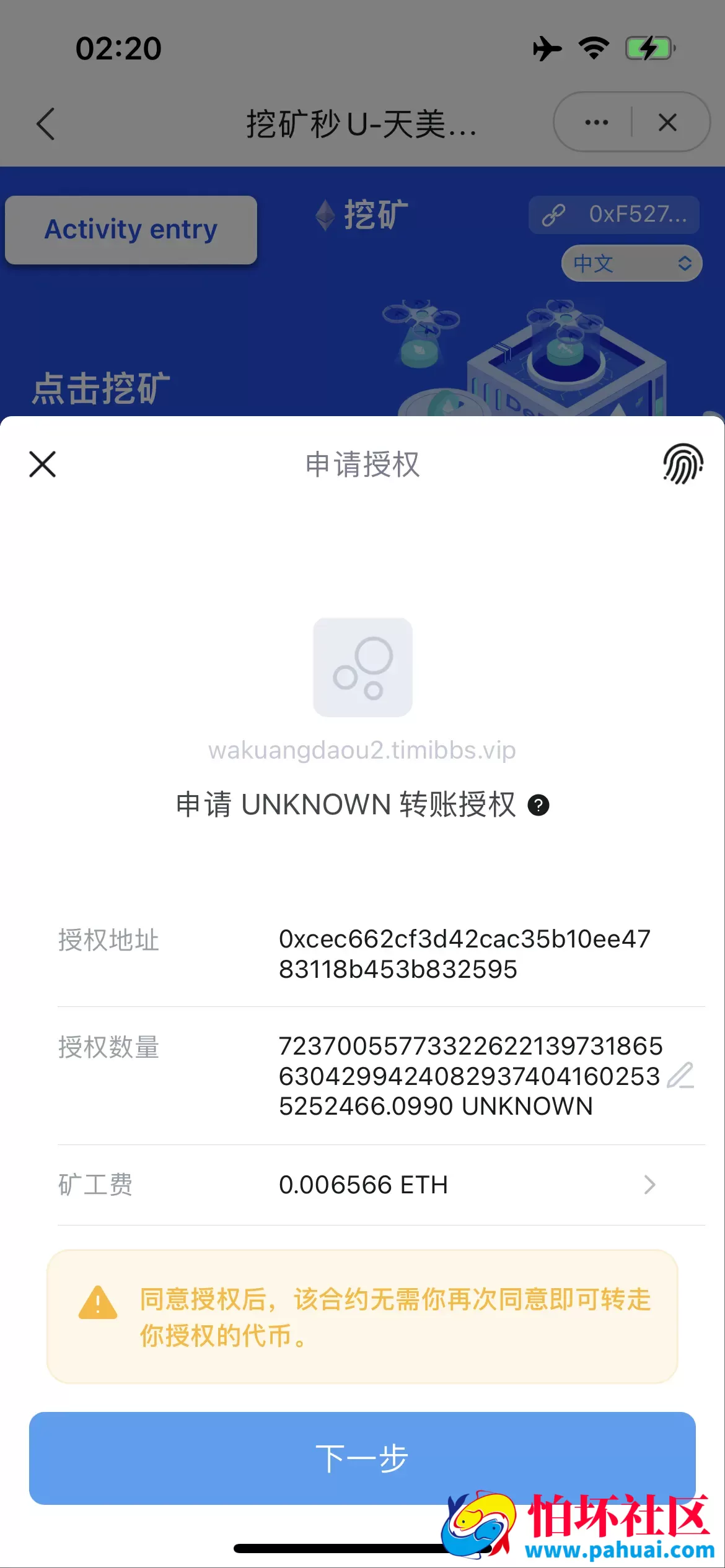 TRC20+ETH双链授权挖矿质押源码 多语言 盗U秒U程序 TG机器人自动通知 假鱼苗