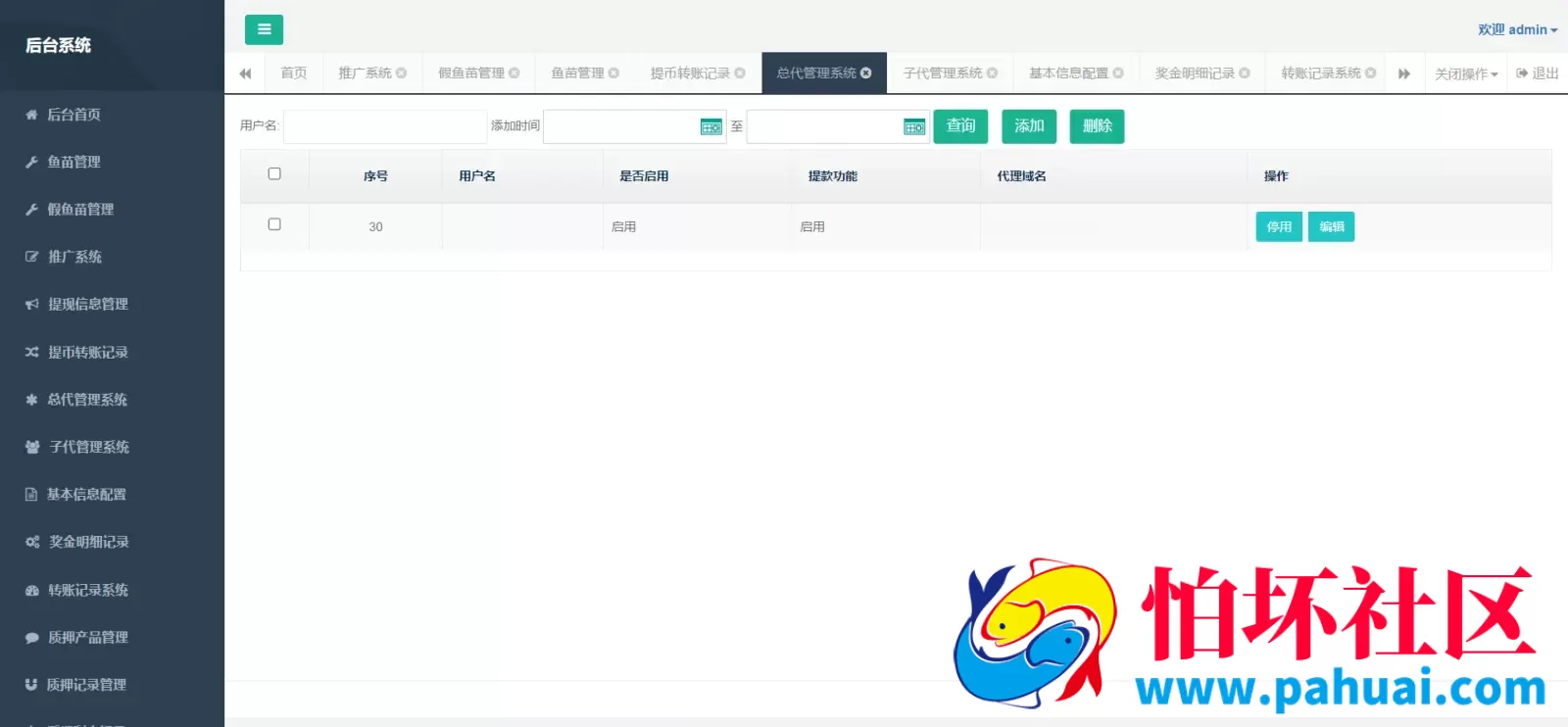 TRC20+ETH双链授权挖矿质押源码 多语言 盗U秒U程序 TG机器人自动通知 假鱼苗